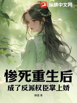 第一章惨死 第一章惨死