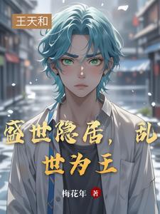 盛世敛财 盛世敛财