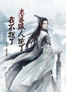 我老婆跟别人跑了我不想离婚咋办 我老婆跟别人跑了我不想离婚咋办