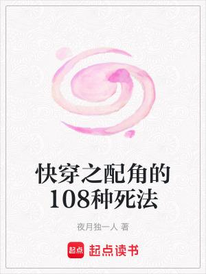 快穿之配角要幸福 快穿之配角要幸福