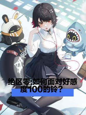 绝区什么意思 绝区什么意思