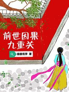 前世今生 前世今生