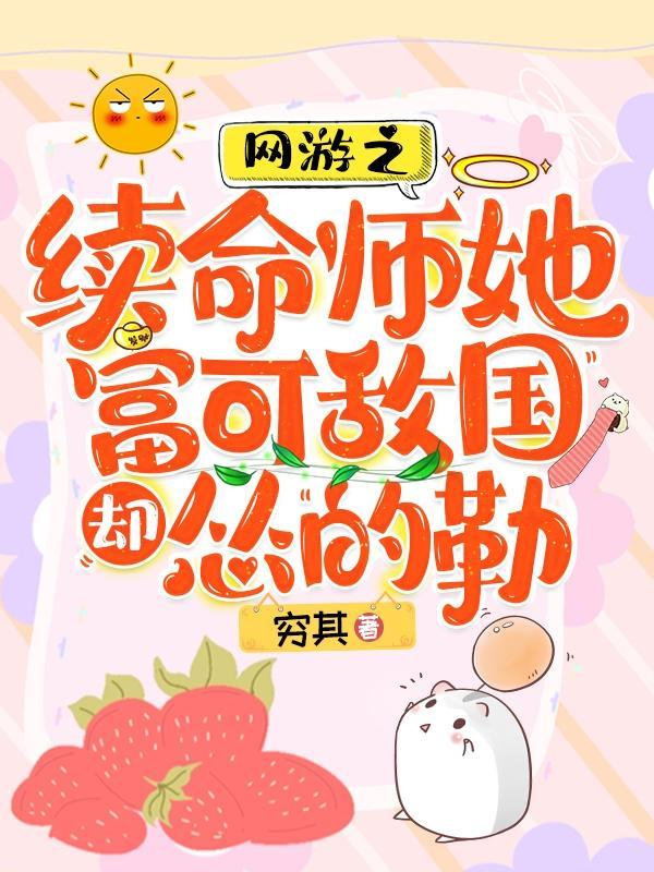 网游之复活百度百科 网游之复活百度百科