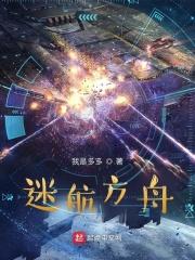 方舟生存进化迷失岛什么时候出 方舟生存进化迷失岛什么时候出