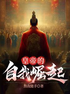 征服世界从游戏开始123 征服世界从游戏开始123