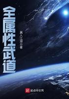 我在高武世界捡属性 我在高武世界捡属性