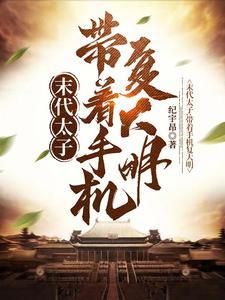 开局被逐出皇族 开局被逐出皇族