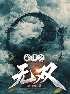 绝世无双女酒神短剧免费观看 绝世无双女酒神短剧免费观看