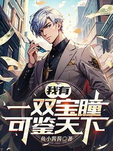 鉴宝 鉴宝