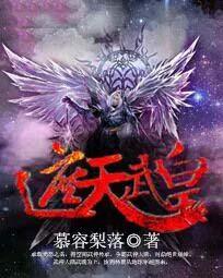 遮天之武祖 遮天之武祖