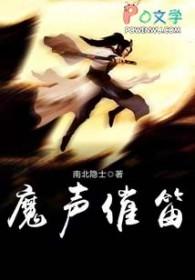 魔笛教学视频 魔笛教学视频