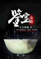 鉴宝金瞳杨波 鉴宝金瞳杨波