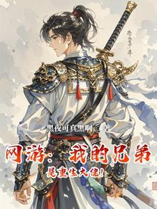 天赋十凶开局觉醒九幽獓免费 天赋十凶开局觉醒九幽獓免费