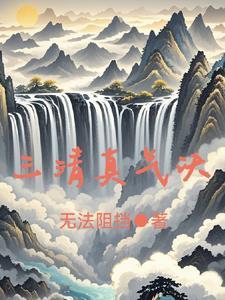 重生之异能天下 重生之异能天下