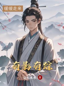 有影有踪的全部 有影有踪的全部