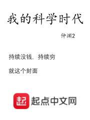 我的科学梦3 我的科学梦3