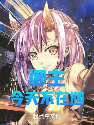 御主设定 御主设定