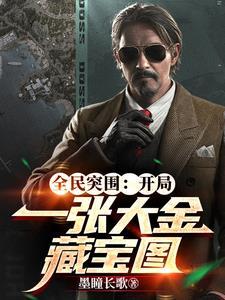全民突击闯关模式 全民突击闯关模式