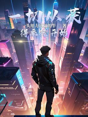 一切从得到技能面板开始123 一切从得到技能面板开始123