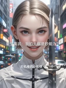 重生之高武崛起txt 重生之高武崛起txt