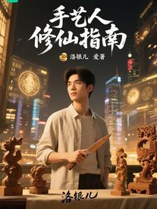 手艺人系统 手艺人系统