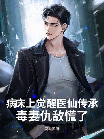 从病床上醒来的开头 从病床上醒来的开头
