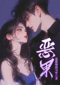 恶意骨科 恶意骨科