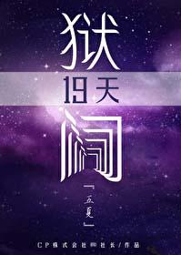 咒术回战狱门疆面数 咒术回战狱门疆面数
