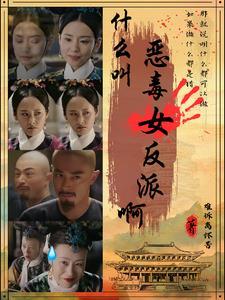 婉仪传书评 婉仪传书评