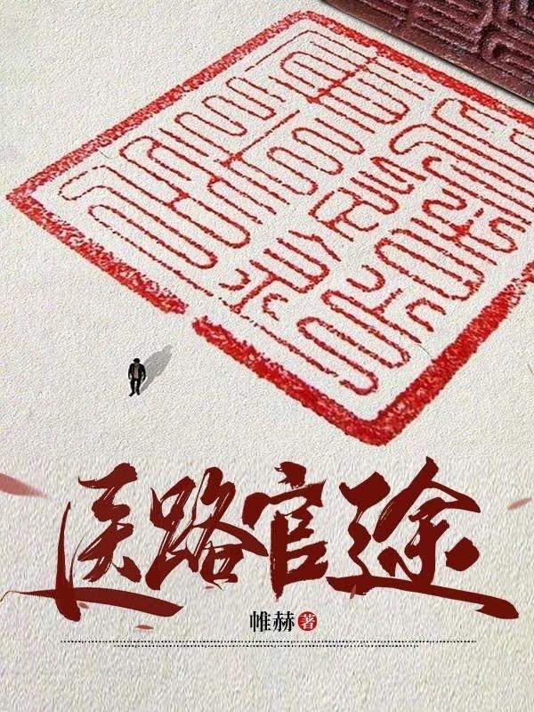 首长红人 首长红人