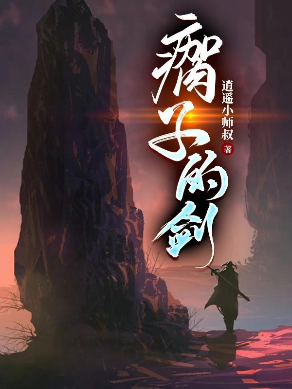剑右百度百科 剑右百度百科