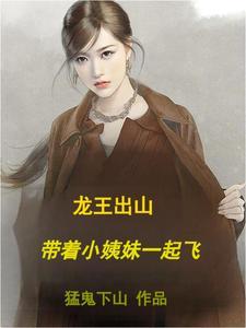 带龙王的 带龙王的