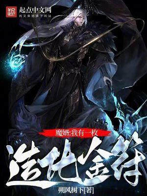 我有一座炼金塔笔趣阁 我有一座炼金塔笔趣阁