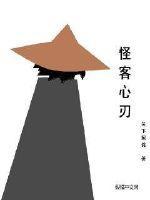 怪客之怒 怪客之怒