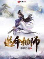 逆命相师最新章节免费阅读 逆命相师最新章节免费阅读