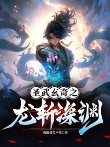 深渊龙简介 深渊龙简介