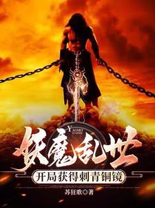 妖兄你的寿元跟我有缘笔趣阁 妖兄你的寿元跟我有缘笔趣阁
