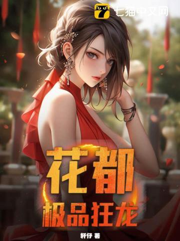 花都狂龙演员表 花都狂龙演员表