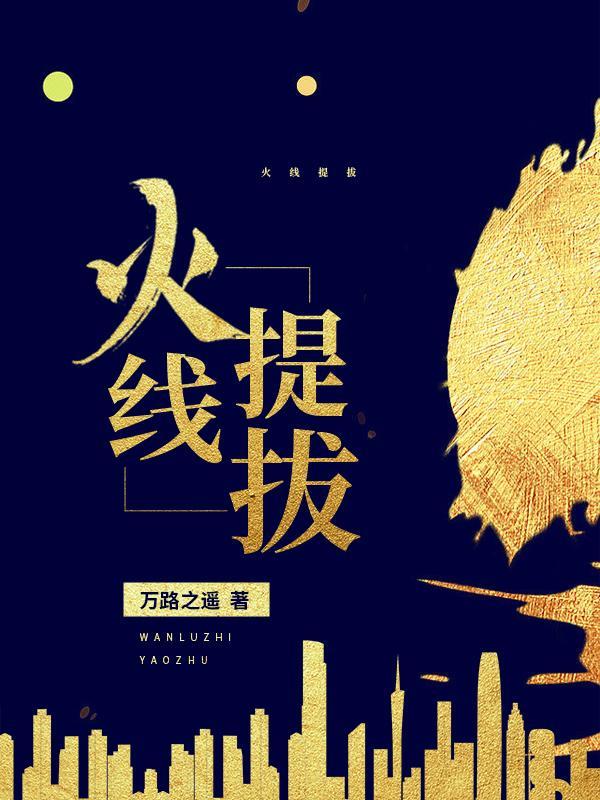 火线 l 火线 l