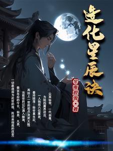 造化阴阳诀笔趣阁 造化阴阳诀笔趣阁