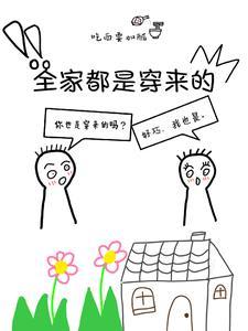 就我土著 笔趣阁 就我土著 笔趣阁