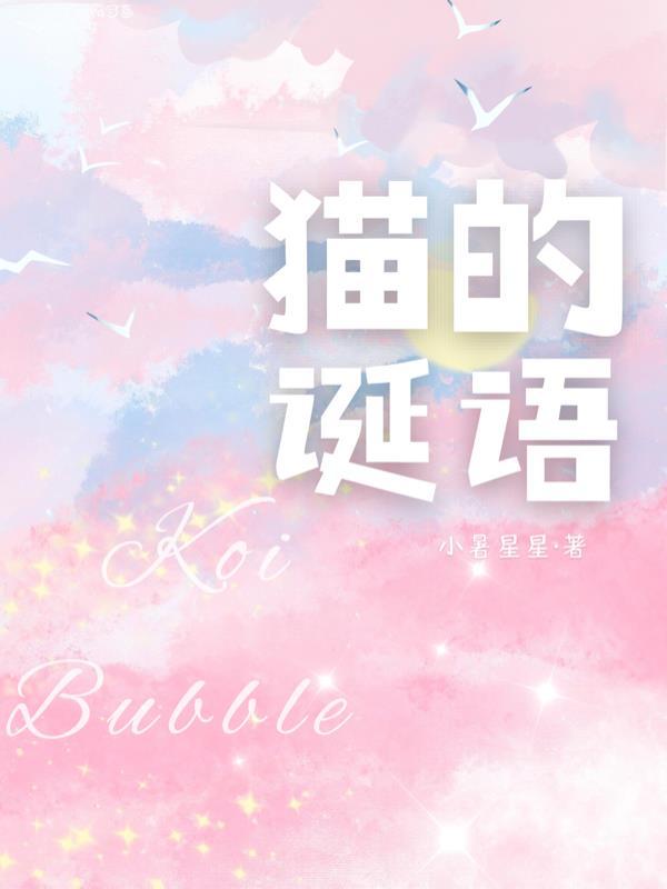 猫咪的历史起源 猫咪的历史起源
