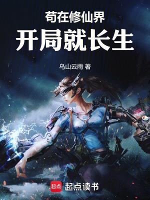 我靠修仙火遍星际 我靠修仙火遍星际