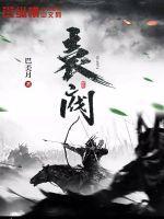 袁阀免费阅读
