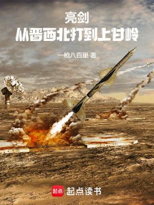 亮剑晋西北打成一锅粥是哪一集 亮剑晋西北打成一锅粥是哪一集
