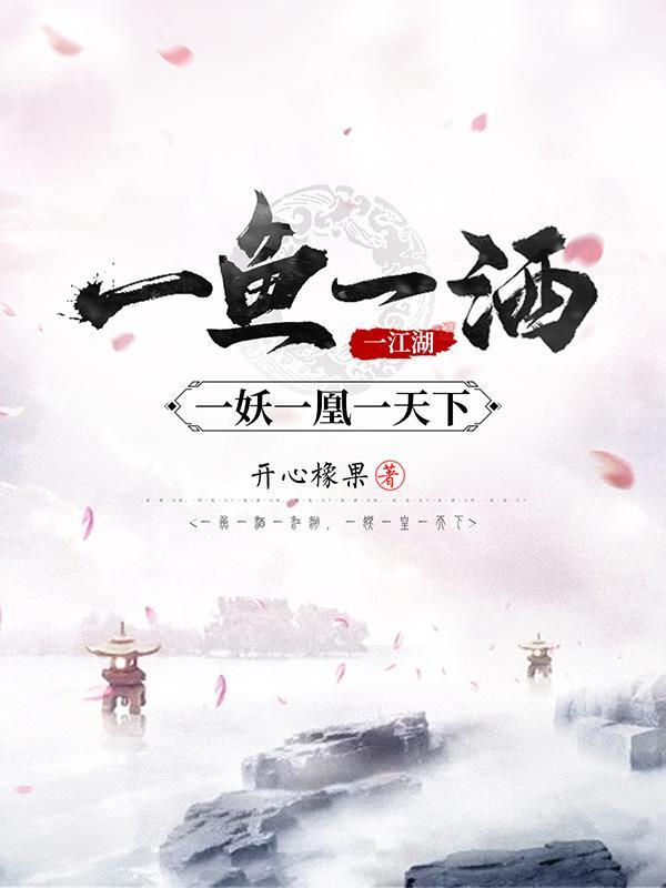 一鱼一境界 一鱼一境界