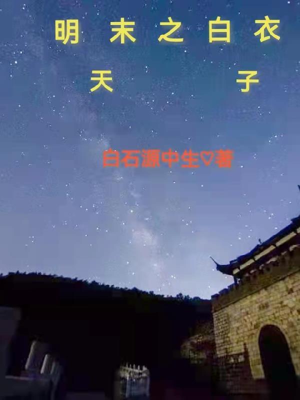 明末天子崇祯 明末天子崇祯