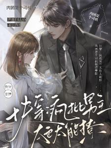 疯批男主文 疯批男主文
