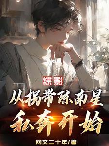 综影都市剧的高甜日常 综影都市剧的高甜日常