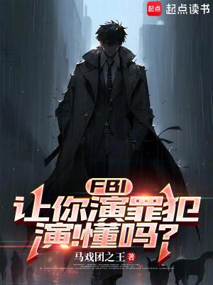 让你扮演罪犯扮演 让你扮演罪犯扮演